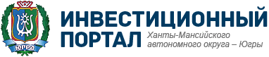 Инвесторы смогут влиять на оказание государственной услуги в Югре